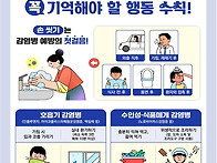 25년 1월 감염병소..