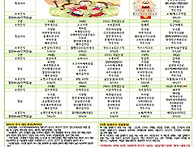 10월 식단표