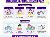 4월 감염병 예방소..