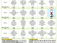 7월 식단표