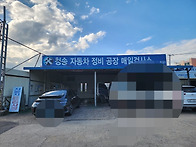 차량검사