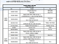 2024년도 티연모 하반기 ..