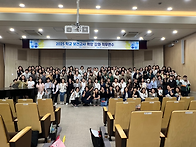 2025년 보건교사 보수교육