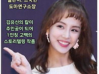 김유신과 보검