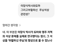 이장식박사님 논문 일부