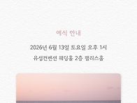 대전 딸셋 아빠(민태호)님..