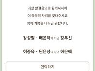 강성철(공주떡)형님의 아들..