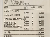 5월 20일 화정라 그루터기..