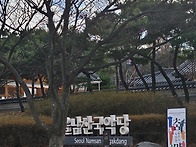 화정라 남산 &명동야경 트..