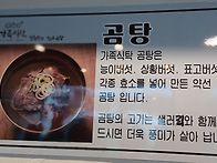 망원동 곰탕 먹으러