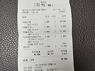 11월4일 화정라 회계내역