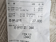 2026년4월2일 목정라 회계