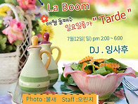 🔊07.12(일), 대전(라붐)..