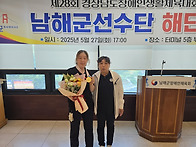 장애인생활체육대회 선수단..
