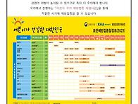 영유아 예방접종 ..