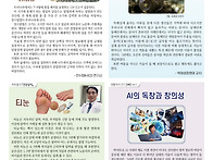 미르말소식 142호