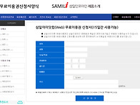 삼일아이닷컴 회원가입 신..