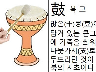 먹방한자(2023년..