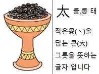 먹방한자(2023년..