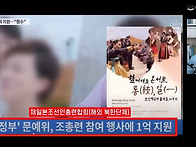 더불의민주당은 북괴 간첩..