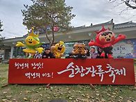 순창떡볶이축제 교회학교행..