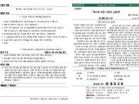 20250202 주현절넷째