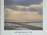 2025.05.11 주보