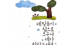 2026.08.16 주보