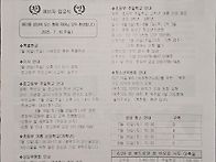 2025.07.06 주보