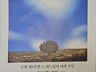 2025.04.27 주보