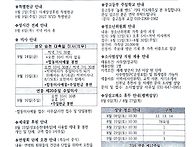 2026.08.02 주보