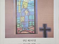 2025.09.07 주보