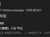 까페지기 닉을 햐암으로 ..