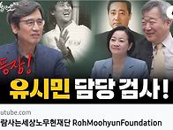법을 무너뜨린 사람들, 그..