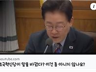 조국혁신당이 말을 바꿨다..