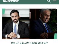 뉴욕시장 맘다니, 이스라엘..