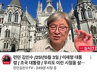 런던 김인수 /25년5월 3..