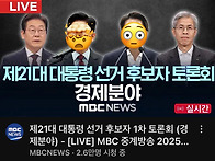 제21대 대통령 선거 후보자..