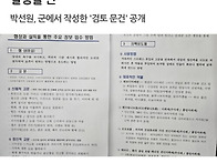 내란 성공했다면? 끔찍한 ..
