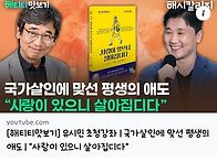 [해티티맛보기] 유시민 초..