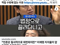 "언론은 필사적으로 외면하..