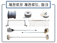 제전로프 제전링크 제전로..