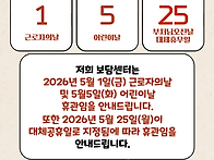 5월 휴관안내