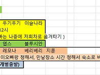 RE : (8월정여) 3~4일 ..