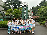 [2023 여름방학 캠프 2탄..