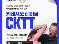 ﻿ 키네시오 ..