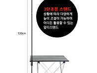 2way 캠핑스탠드 공동구매..