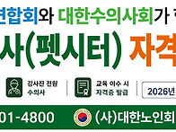 반려동물관리사 현수막 시..