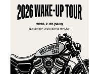 2026년도 첫투어 웨이크업
