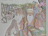 글씨로 그린(사경) 산왕대..